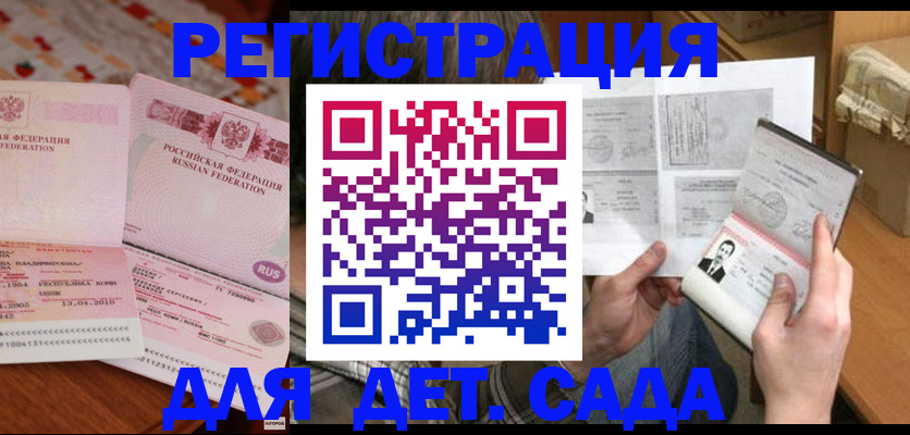 временная регистрация 2025 в Городце