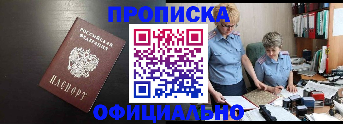 прописка от собственника в Городце