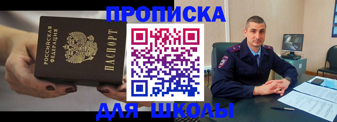 прописка в Городце