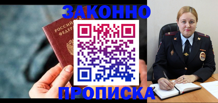 временная регистрация недорого в Городце